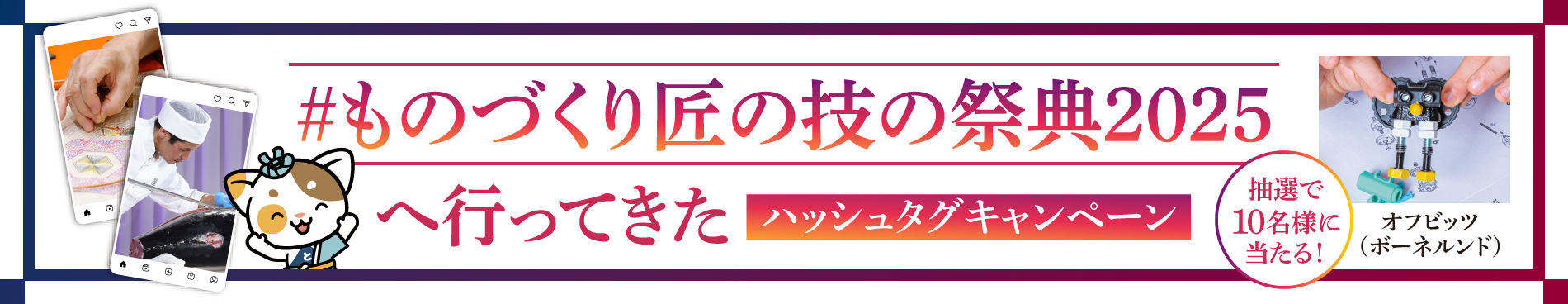 SNSでハッシュタグを付けて投稿しよう