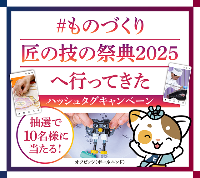 SNSでハッシュタグを付けて投稿しよう